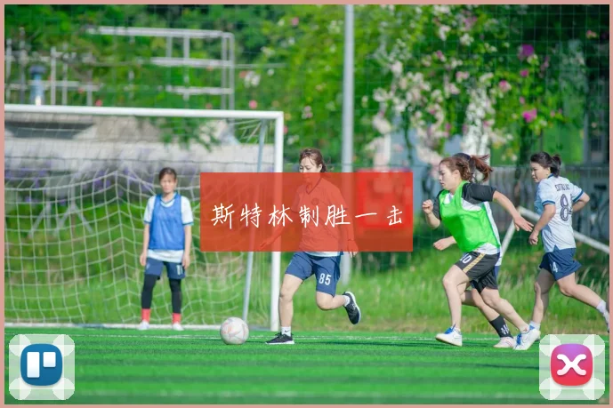 斯特林制胜一击
